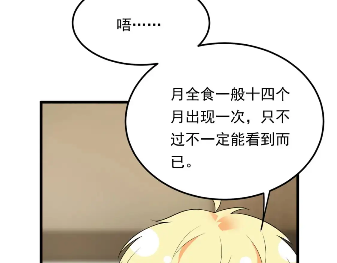 137 你还差得远呢~101