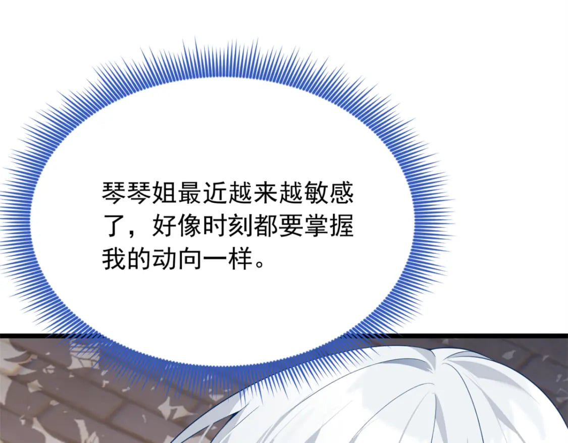 74 班长的恶意26