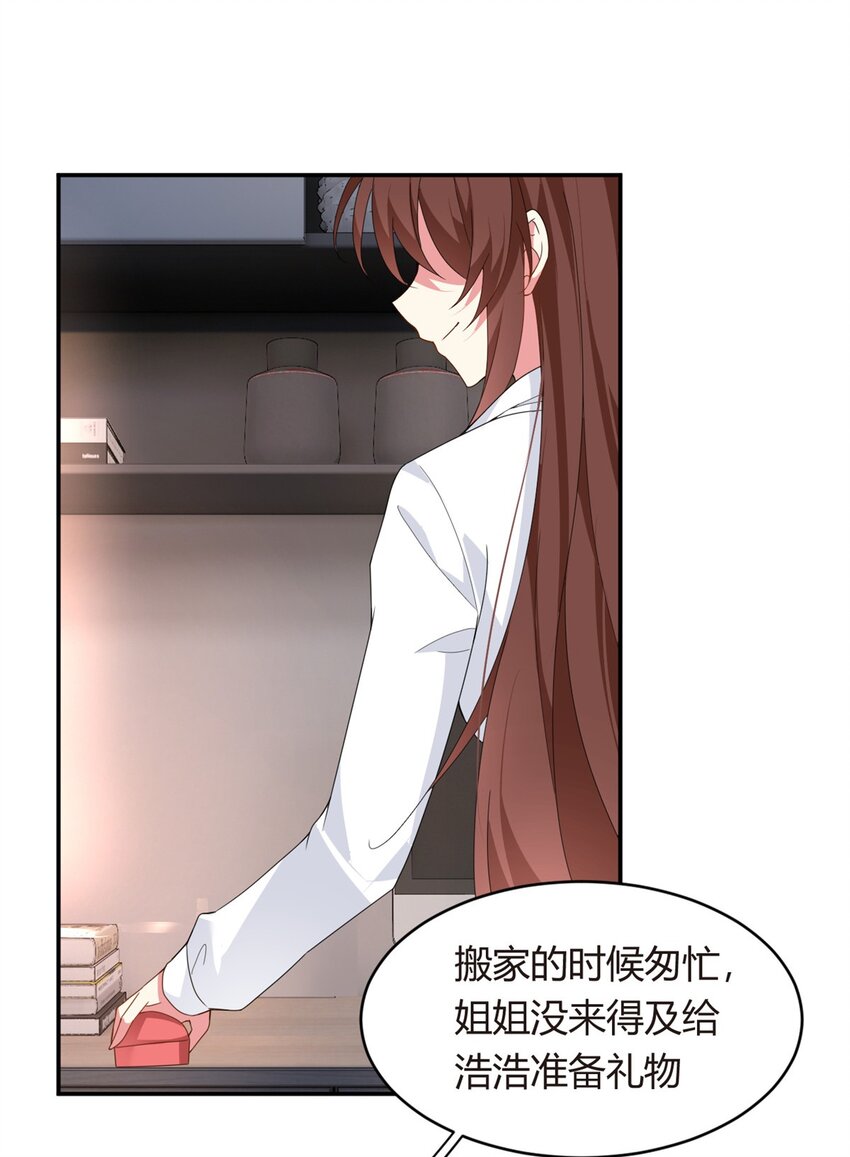 08 琴琴姐的礼物18