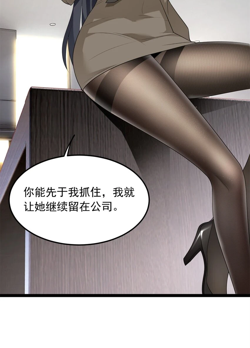 58 和霸总的“小游戏”17