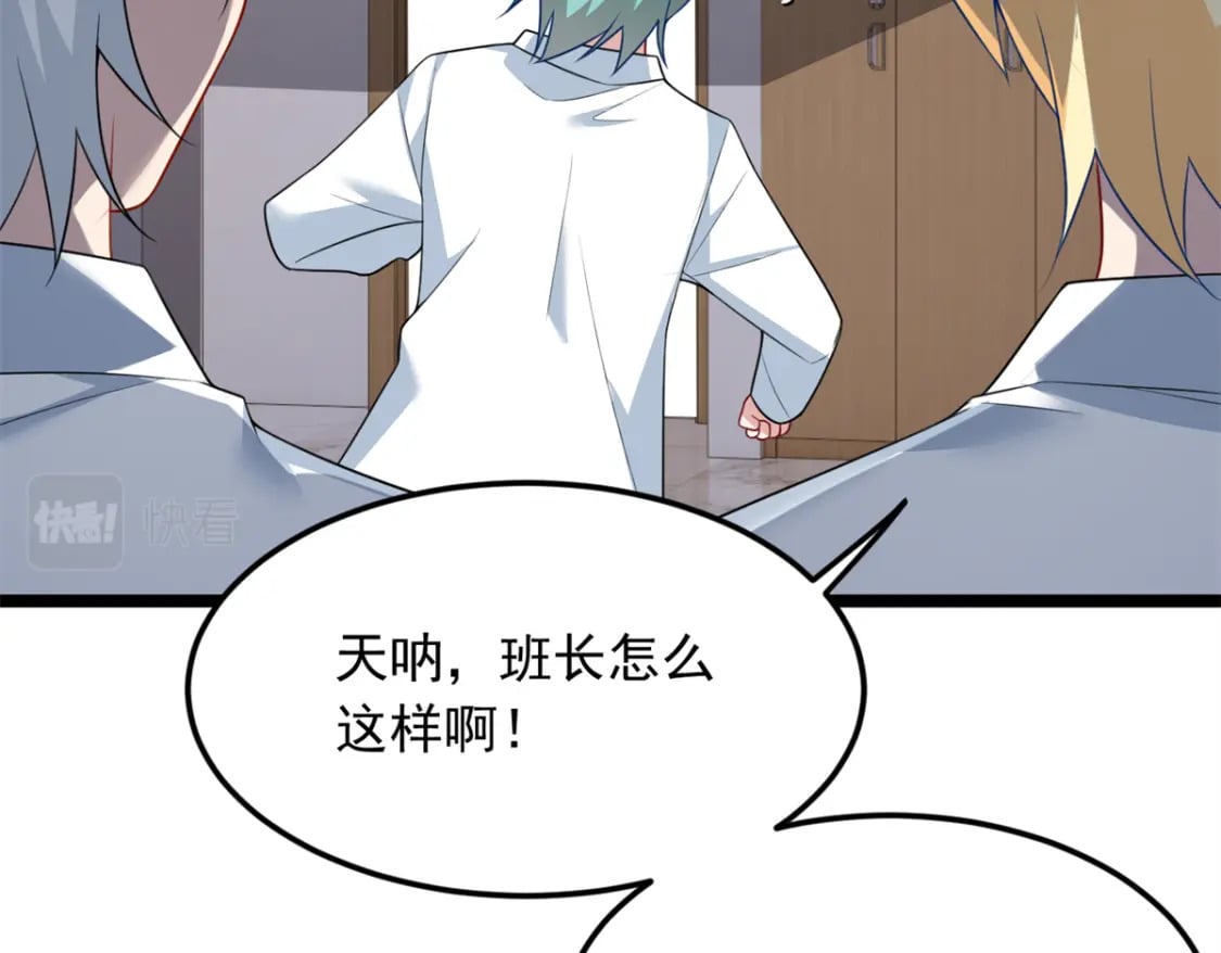 74 班长的恶意116