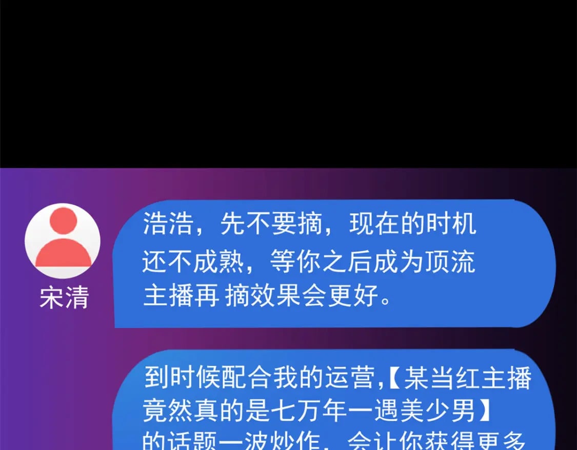 90 唱歌主播？90