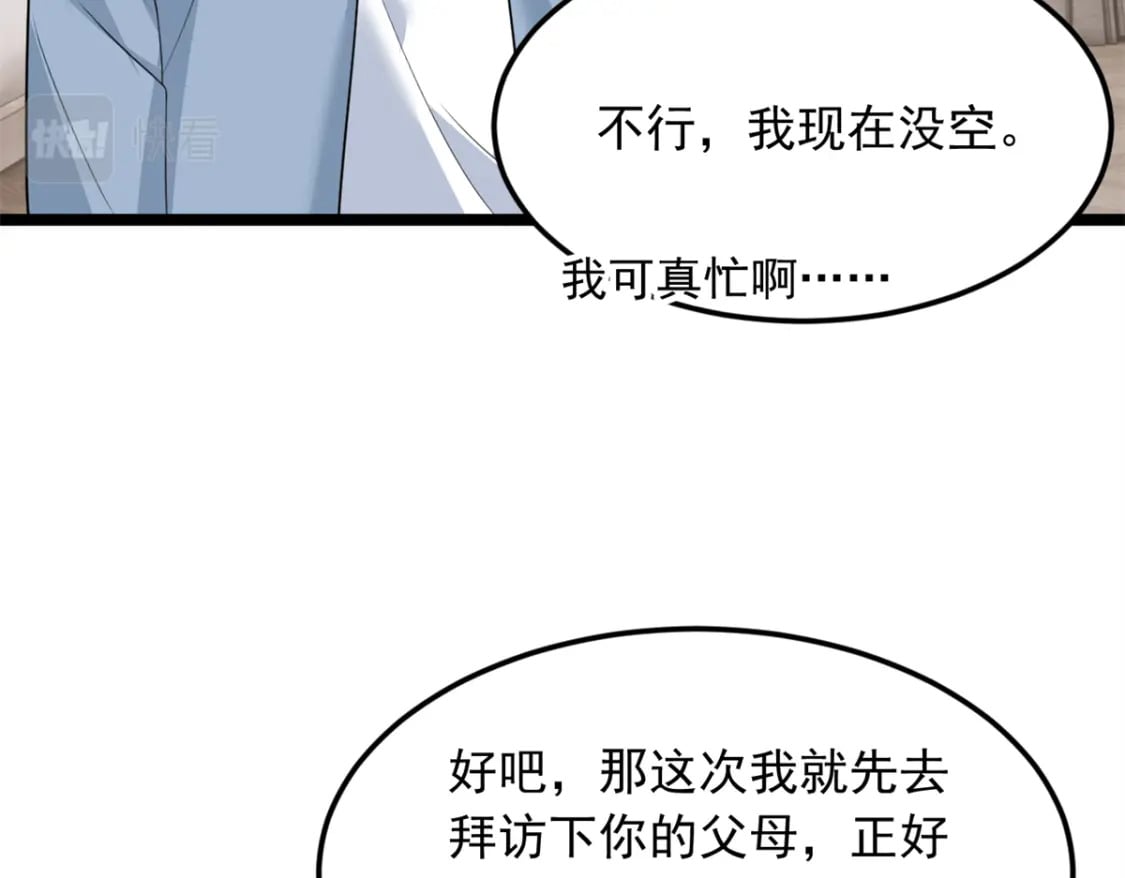 87 魏楠的突击抽查85