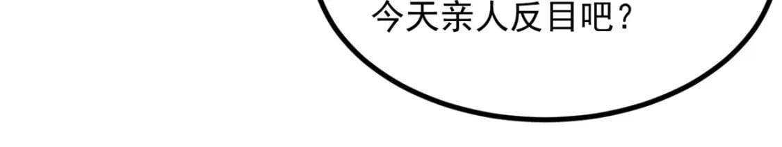 115 家主之位103