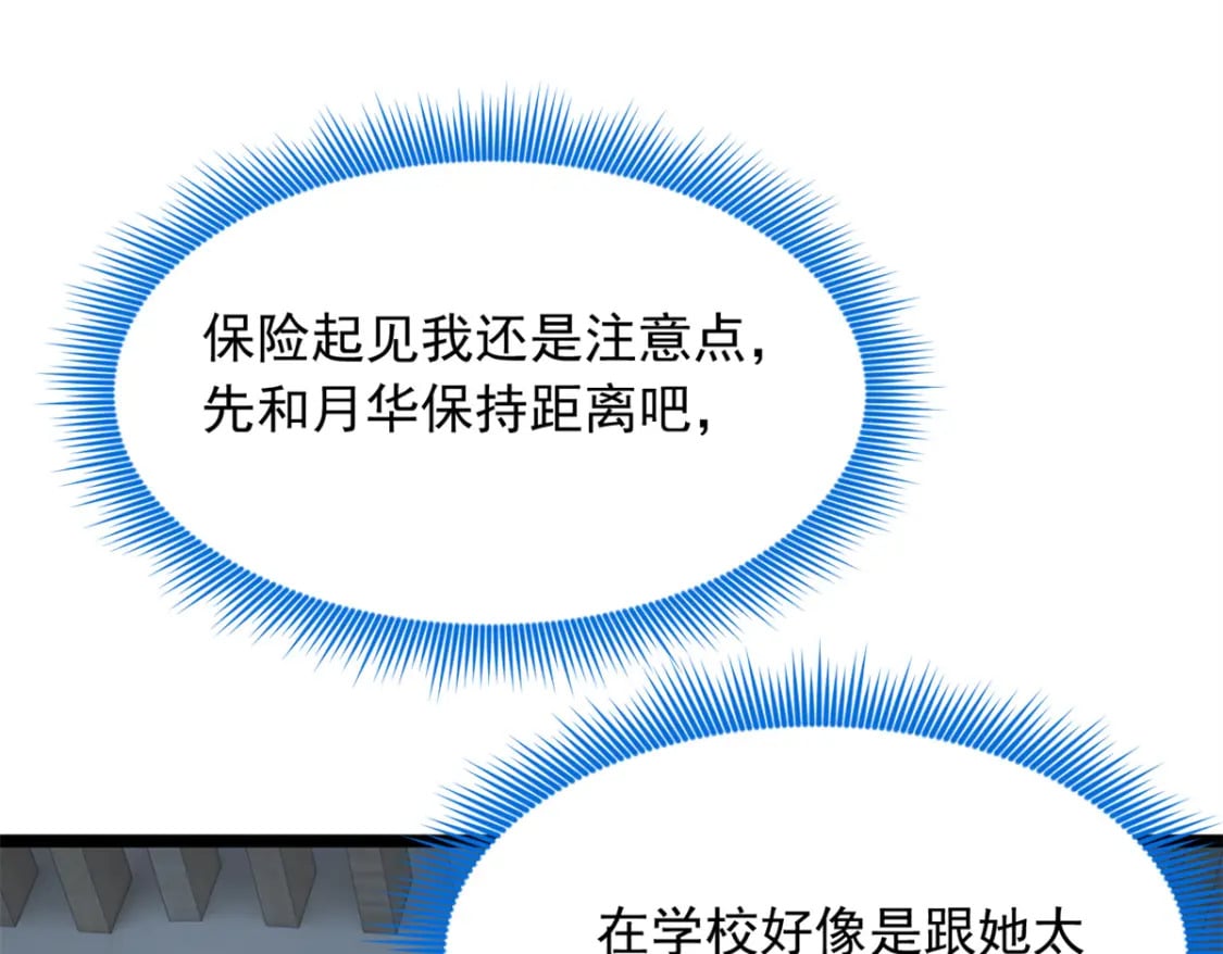 76 什么是四围？！62