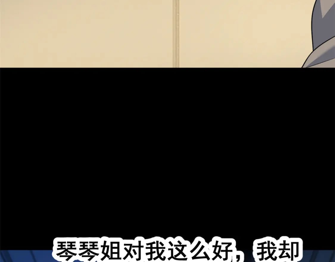 118 对我失望了？48