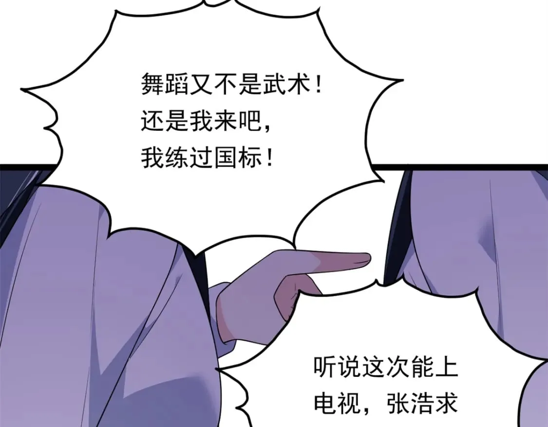 148 交际舞101