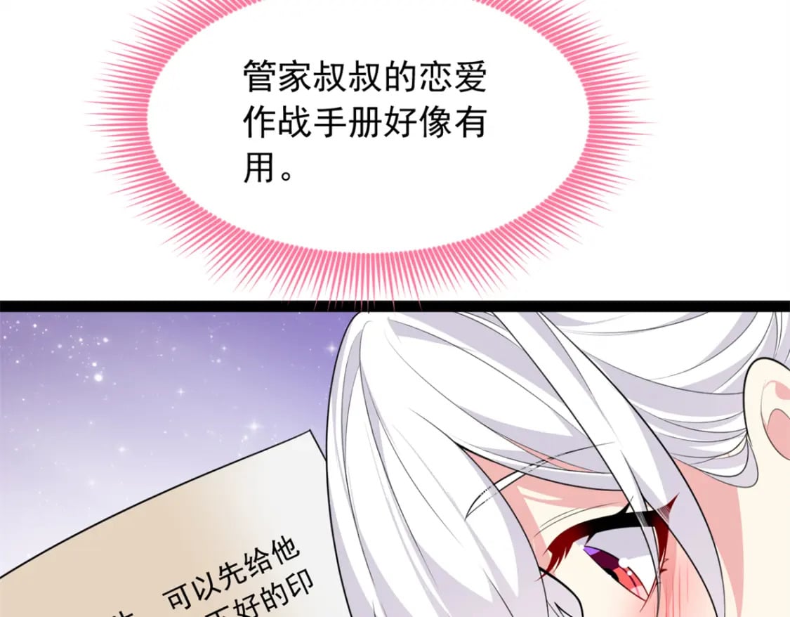119 看上人家小妹妹了？25