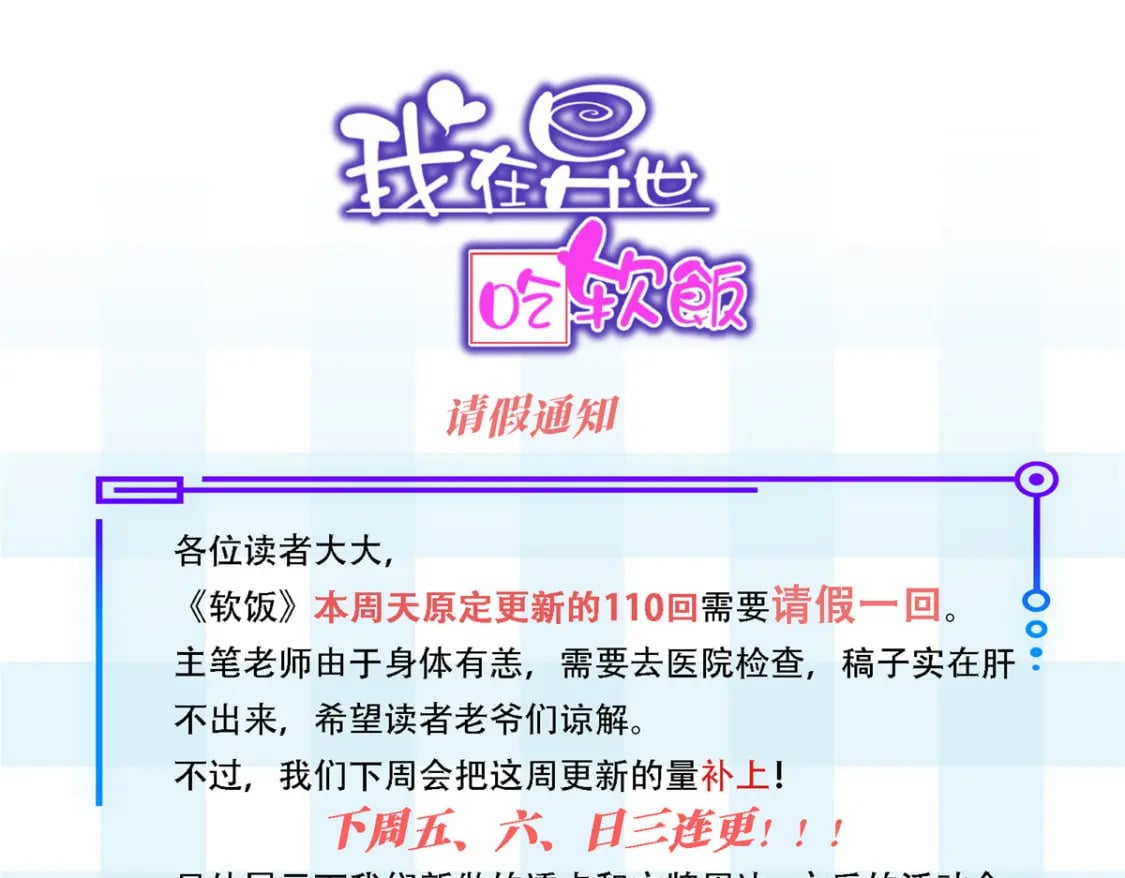 请假通知0