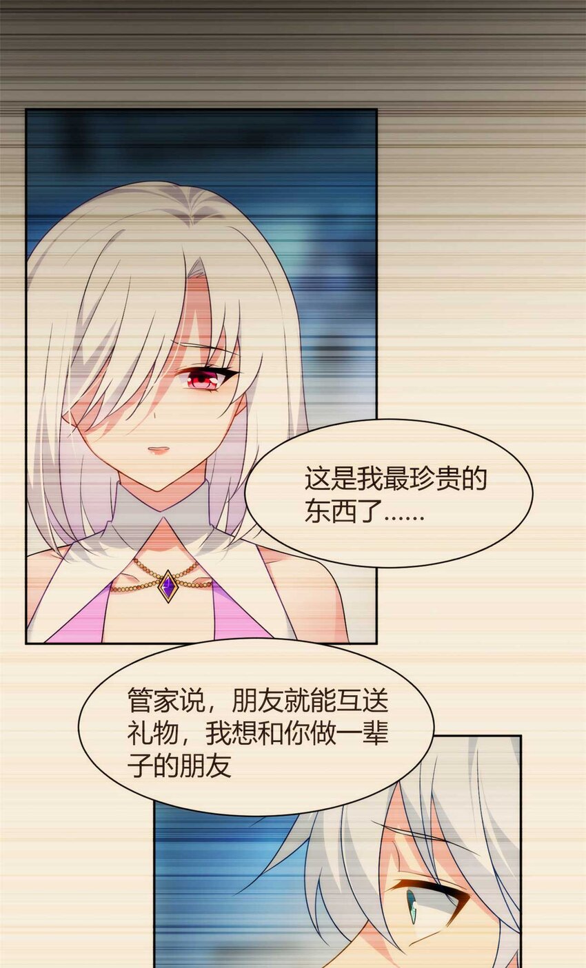 41 我被绑架了？！25