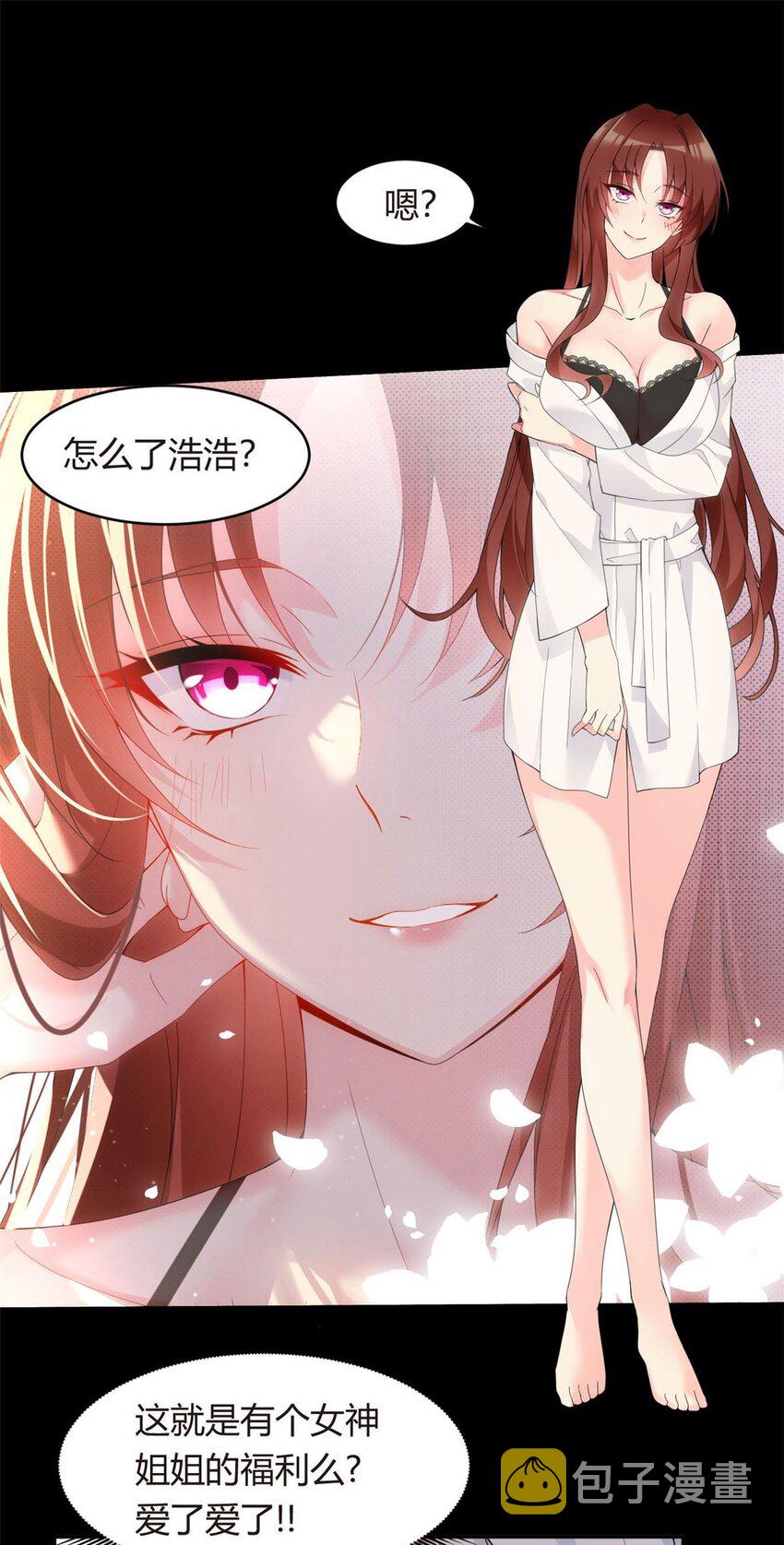 07 改变形象！从头做起！5