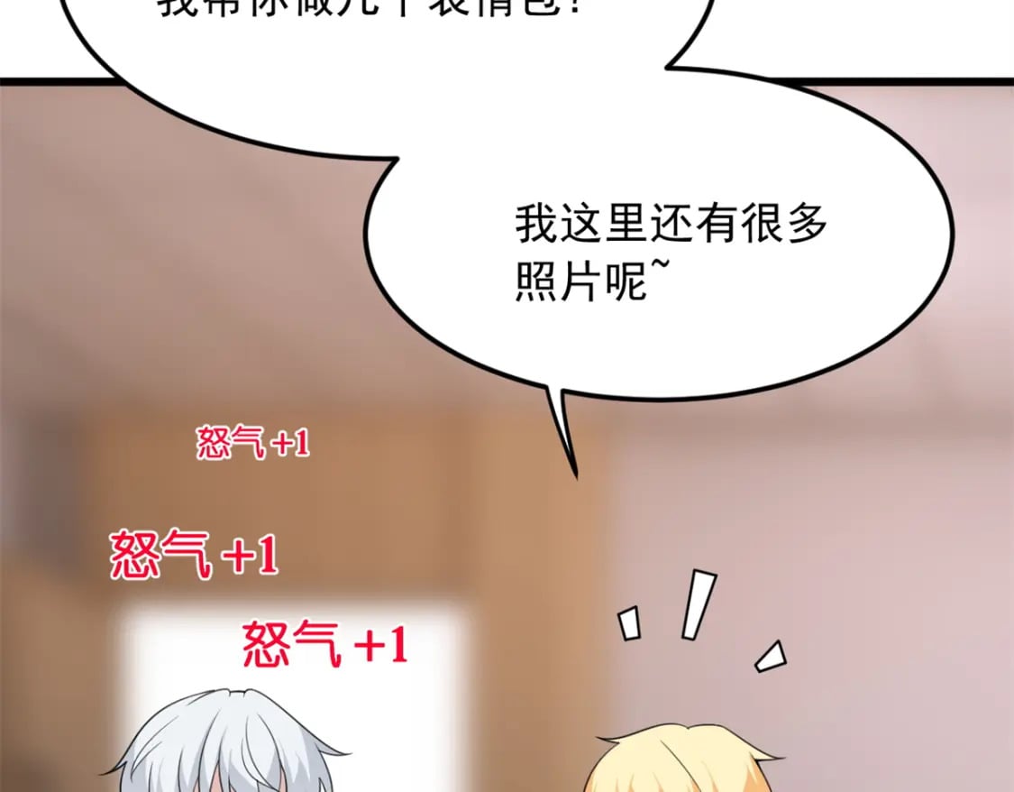 65 手，手心不可以！78