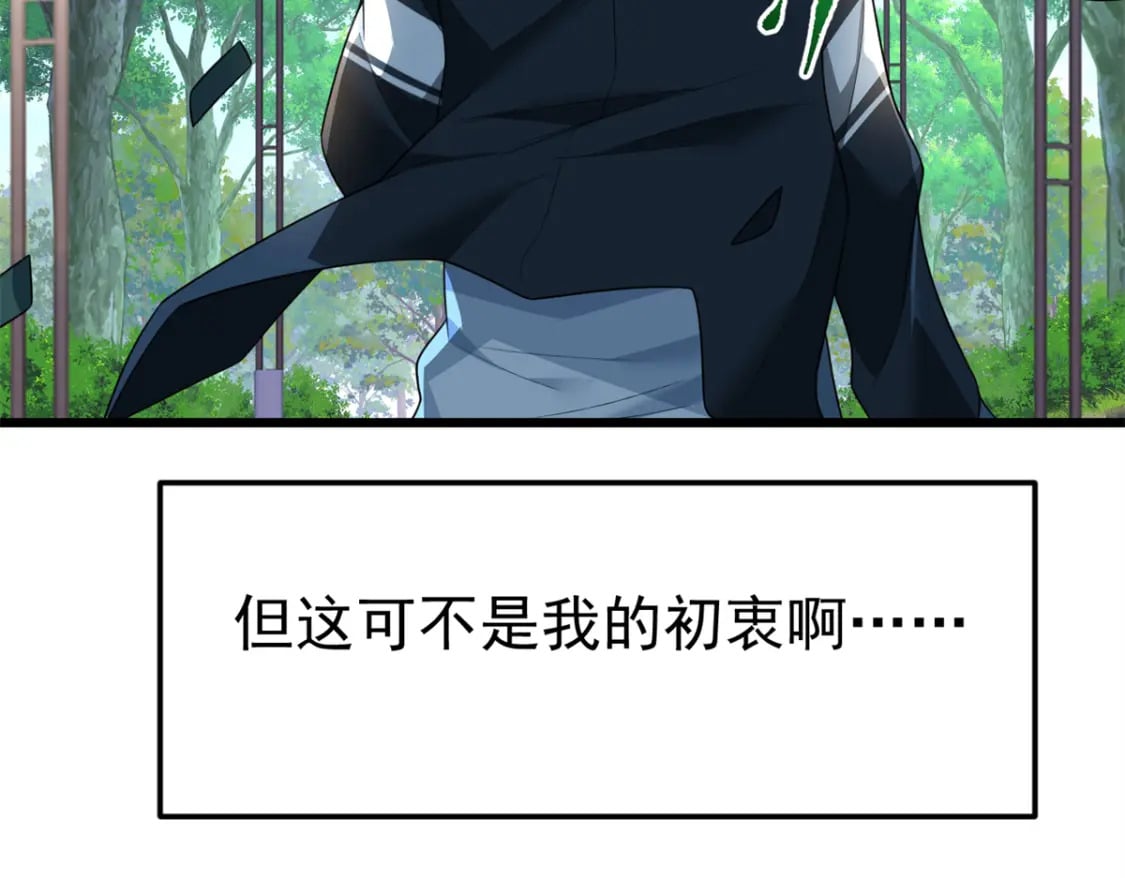 74 班长的恶意39