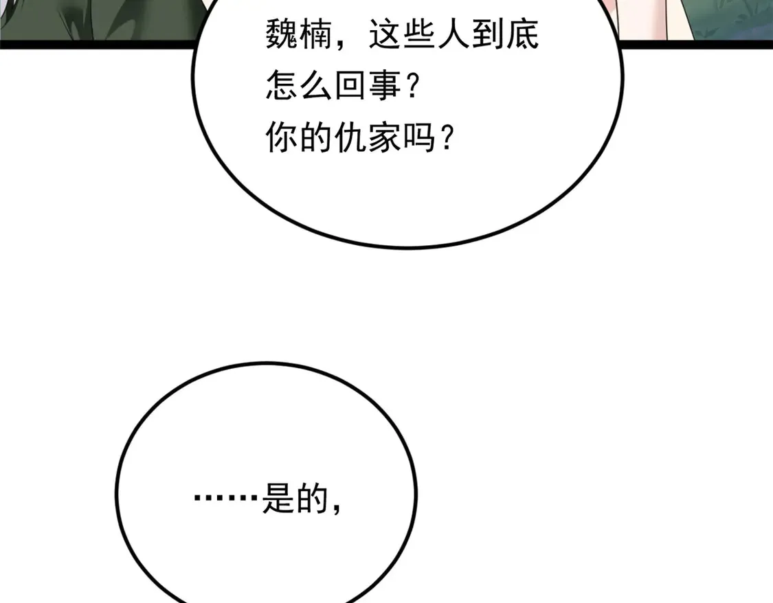 162 衔尾蛇100