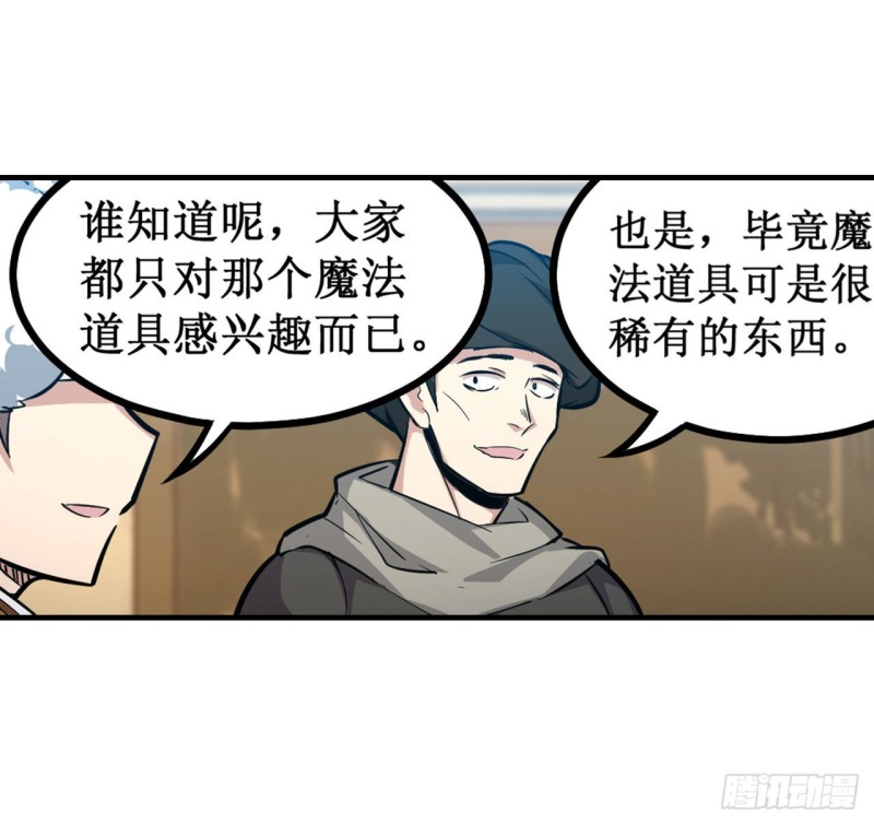 第146话 遵命，吾皇28