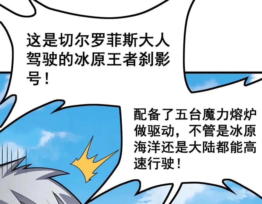 第415话 冰羽凤凰63