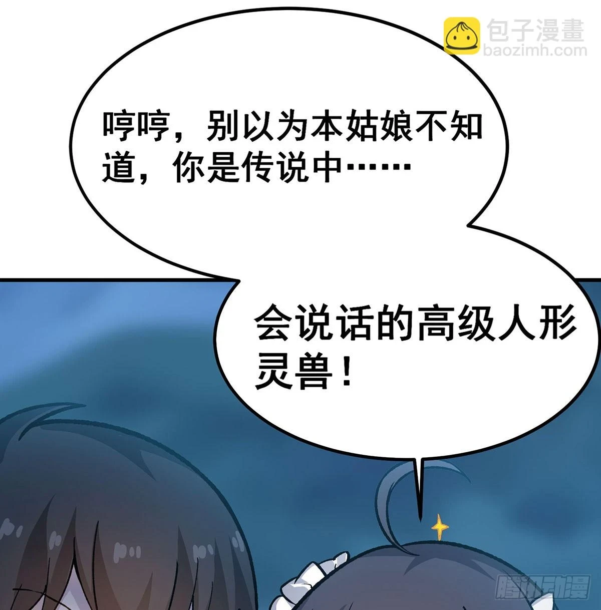 第312话 契约之吻31