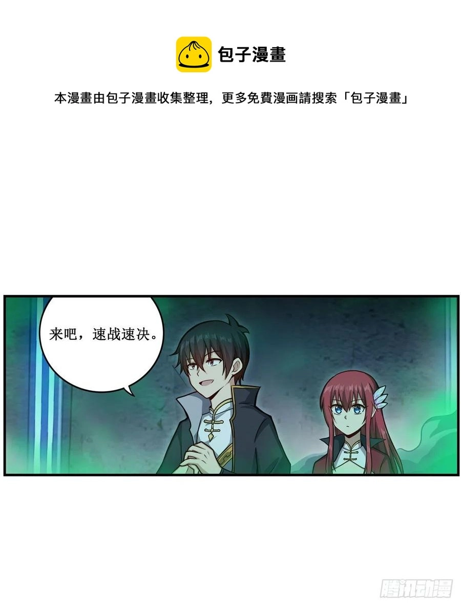 第214话 绝魂塔40