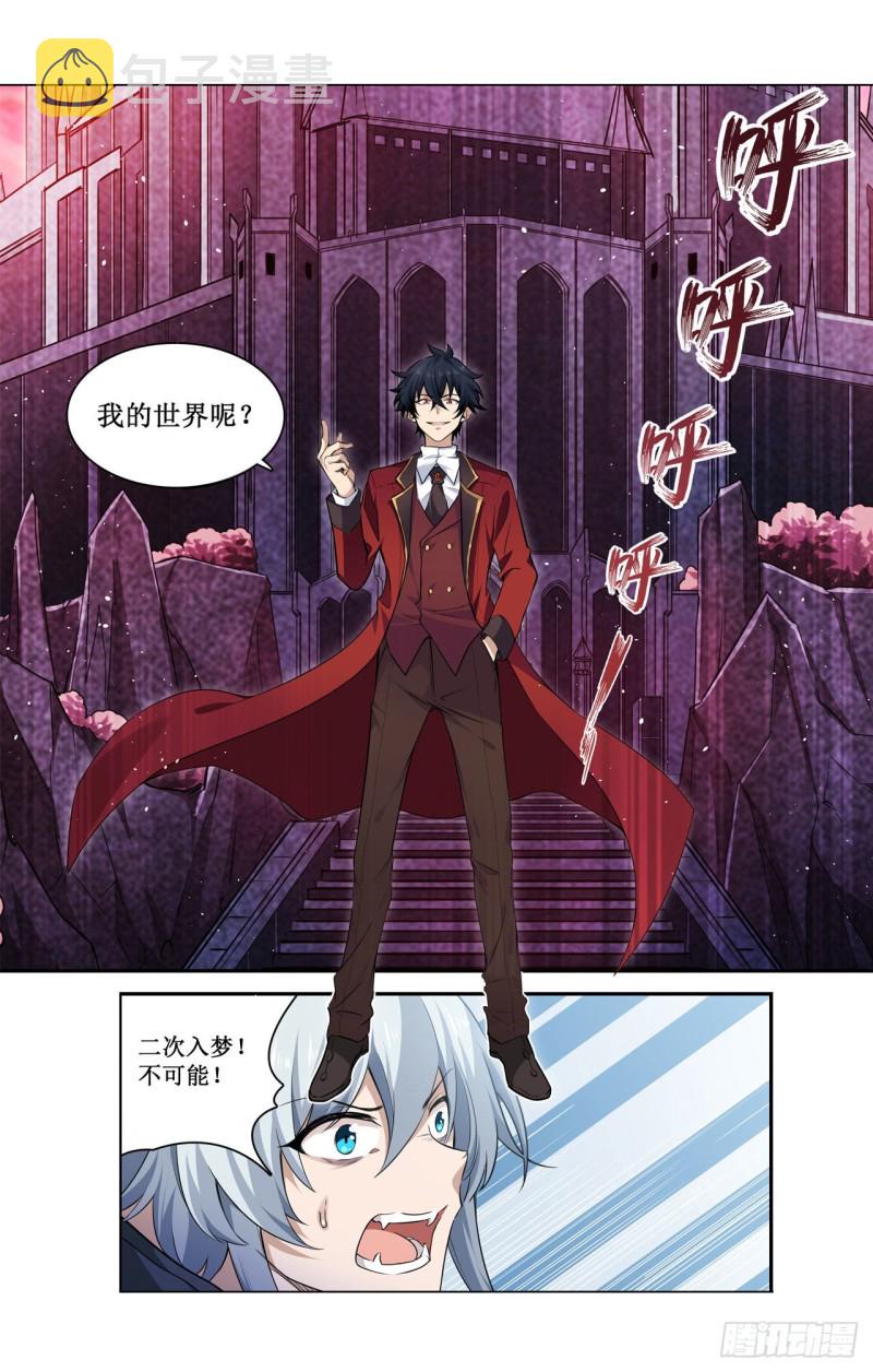 第114话 吾即法则8