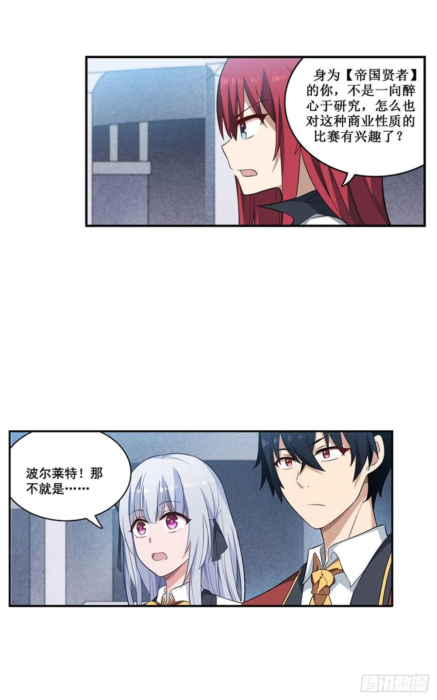 第71话 五芒星祭开赛！10