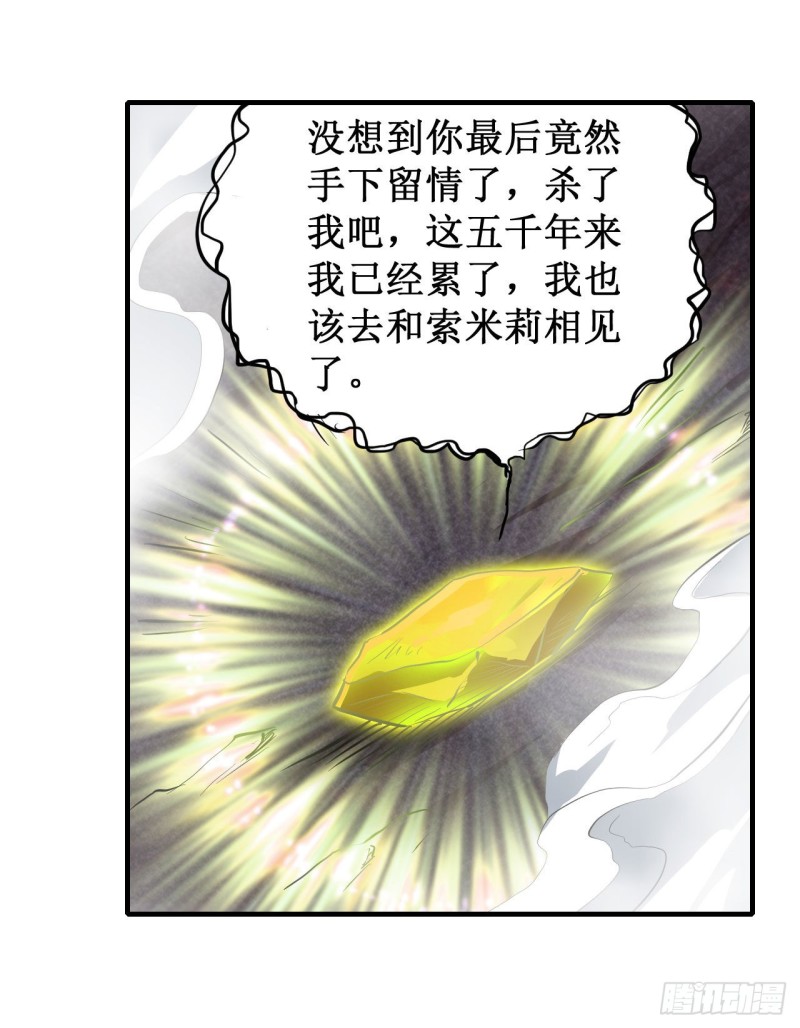 第124话 就凭你？7