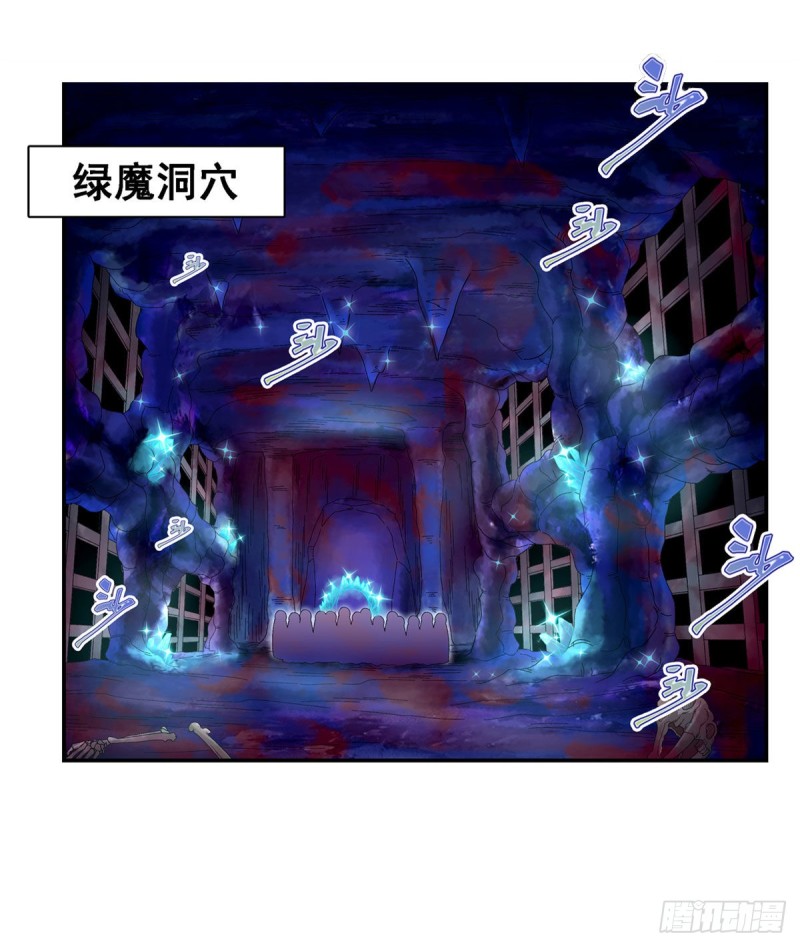 第88话 谁人另有所图1