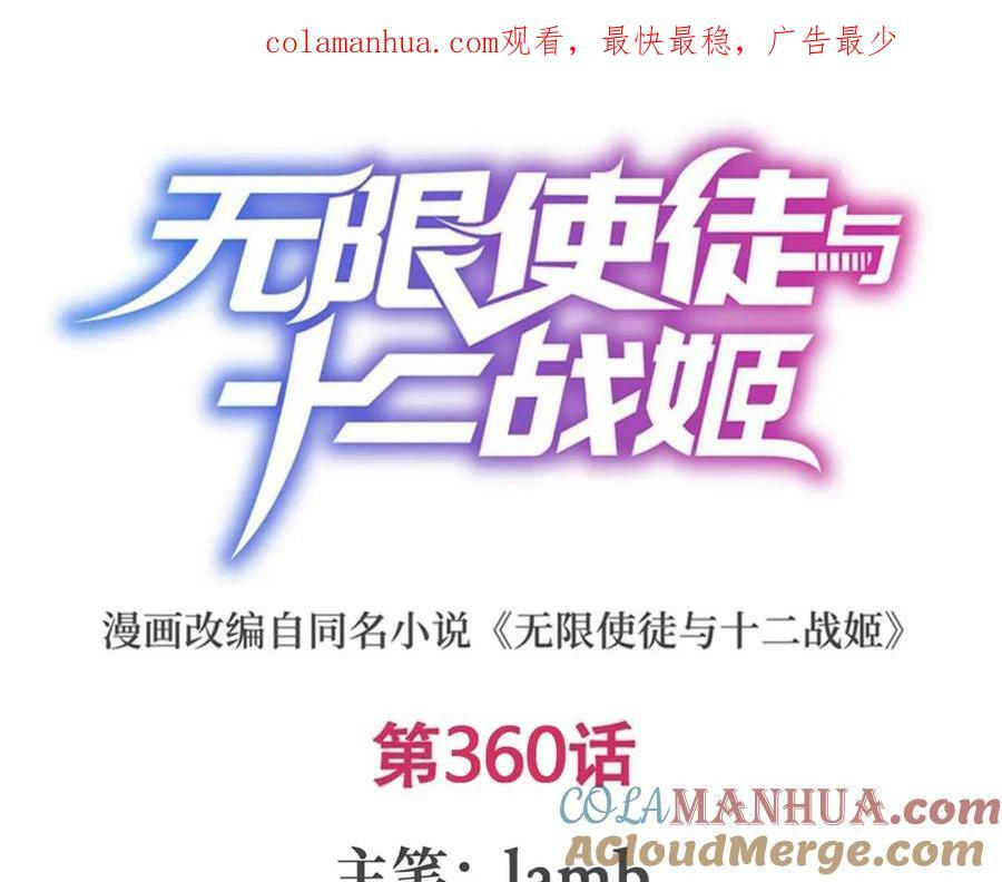 第360话 我和我0