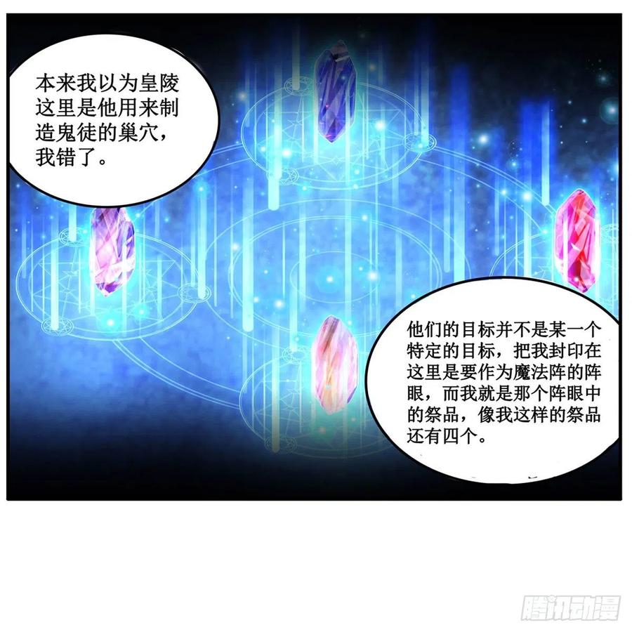 第178话 融化的结晶43