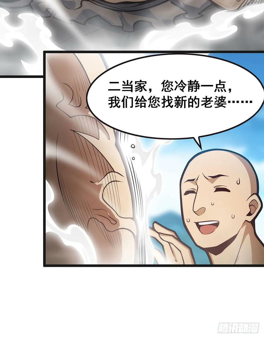 第324话 抢老婆13