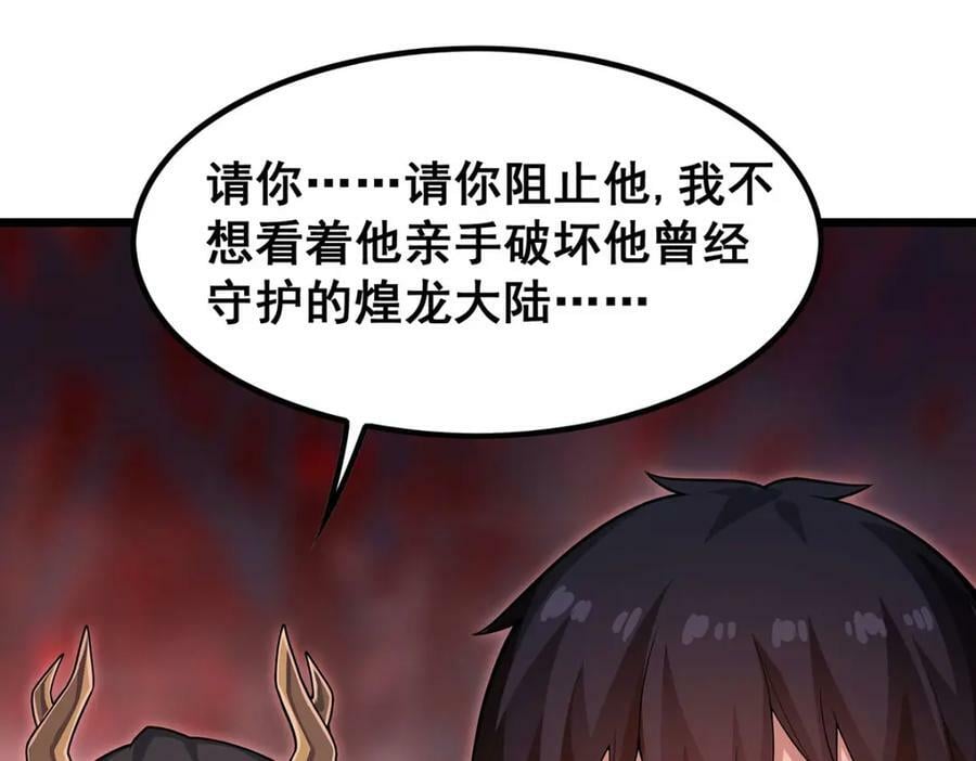 第354话 毁灭之源109
