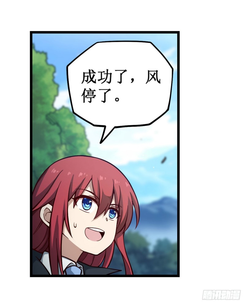 第116话 中计30