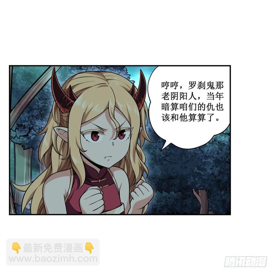 第202话 罗素素44