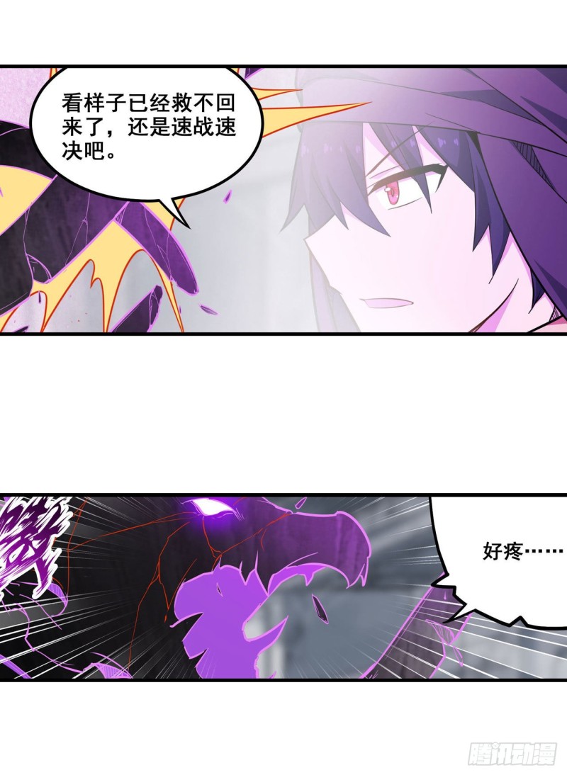 第150话 速战速决10