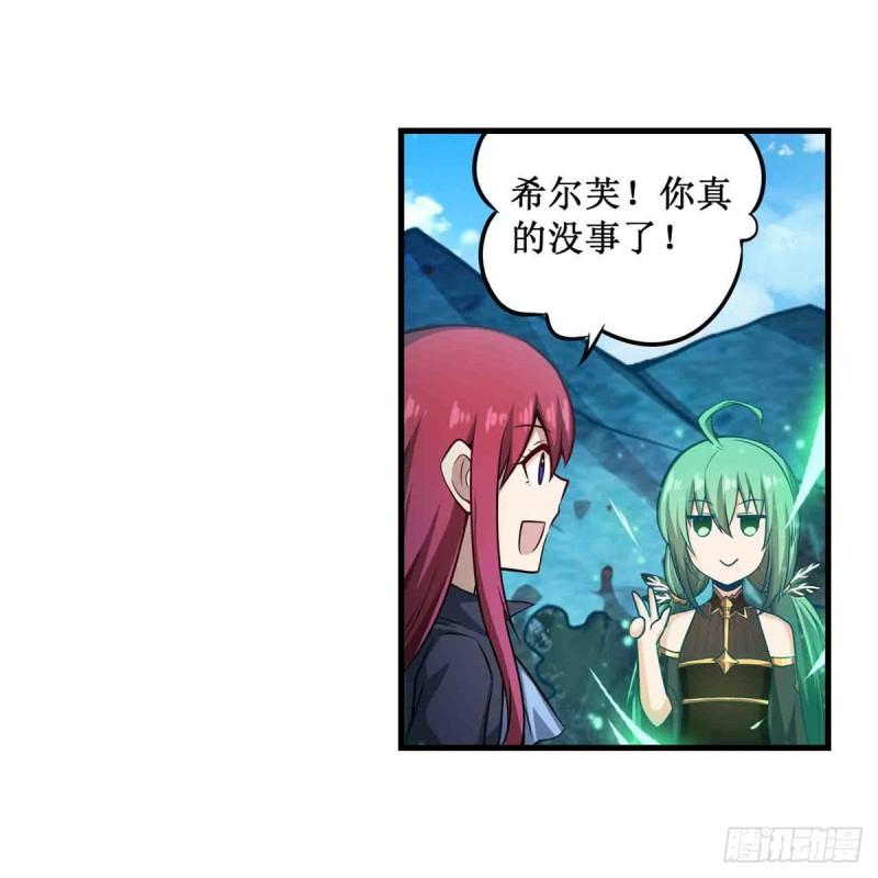 第239话 极乐教圣女3