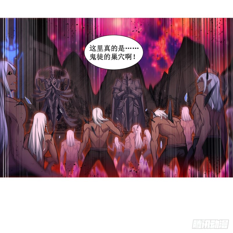 第163话 鬼徒的巢穴21