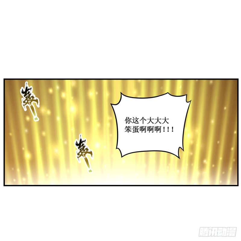 第193话 罗刹门的谋士25