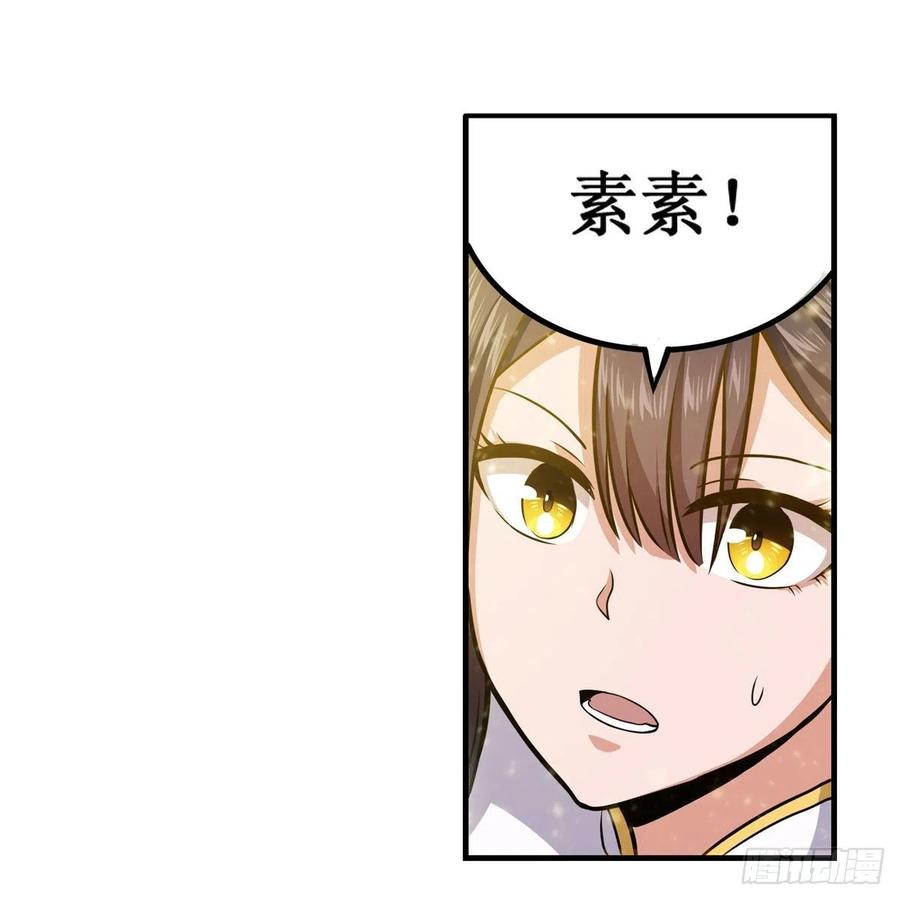 第202话 罗素素16