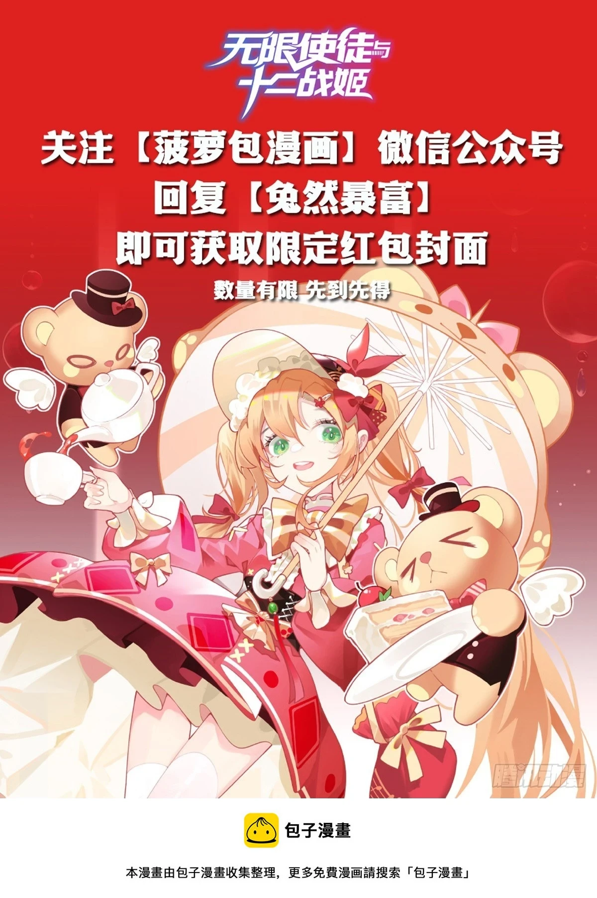 第314话 有钱人的快乐77
