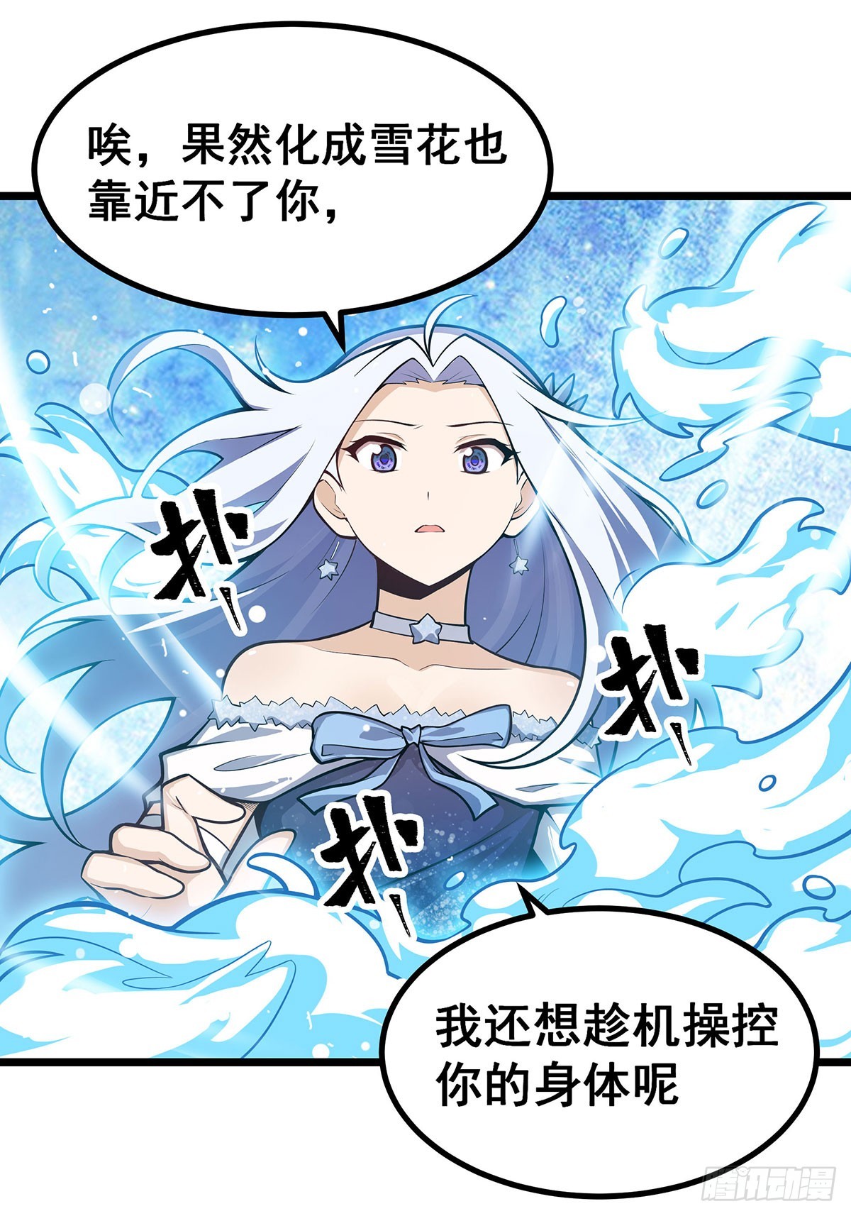 第300话 爱莎VS卡梅拉44