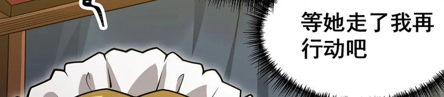第369话 狂傲不羁的花儿102
