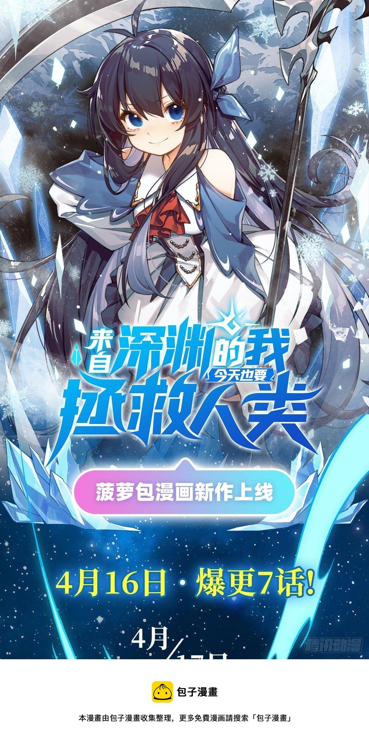 第234话 进击的艾亚斯48