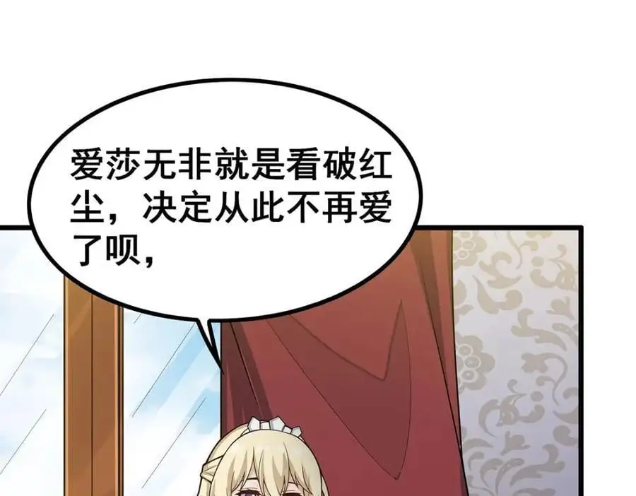 第408话 雪境联盟55