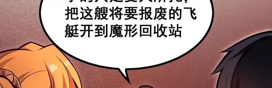 第388话 诡术6