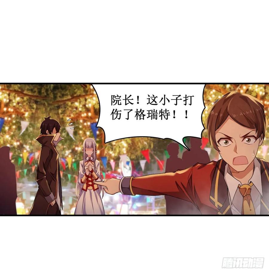 第64话 主动的爱莎17