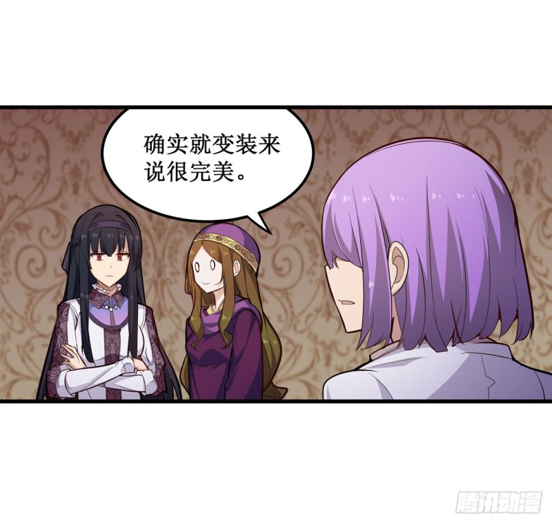 第151话 女装？女装！21