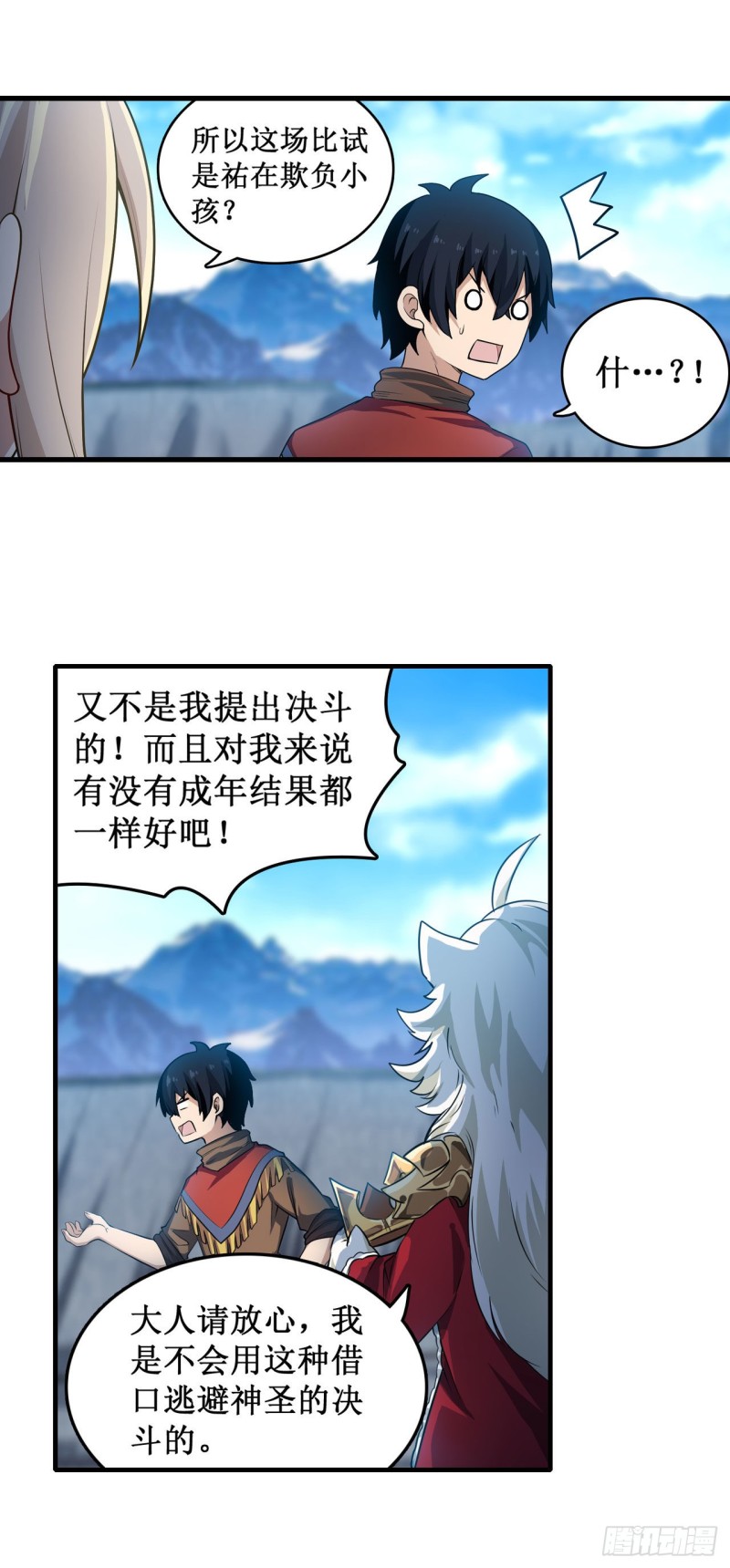 第104话 愿赌服输8