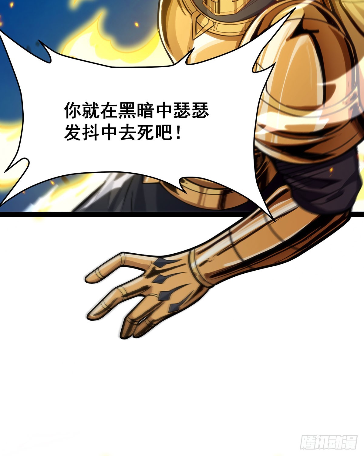 第309话 耀眼的六翼金鸡42