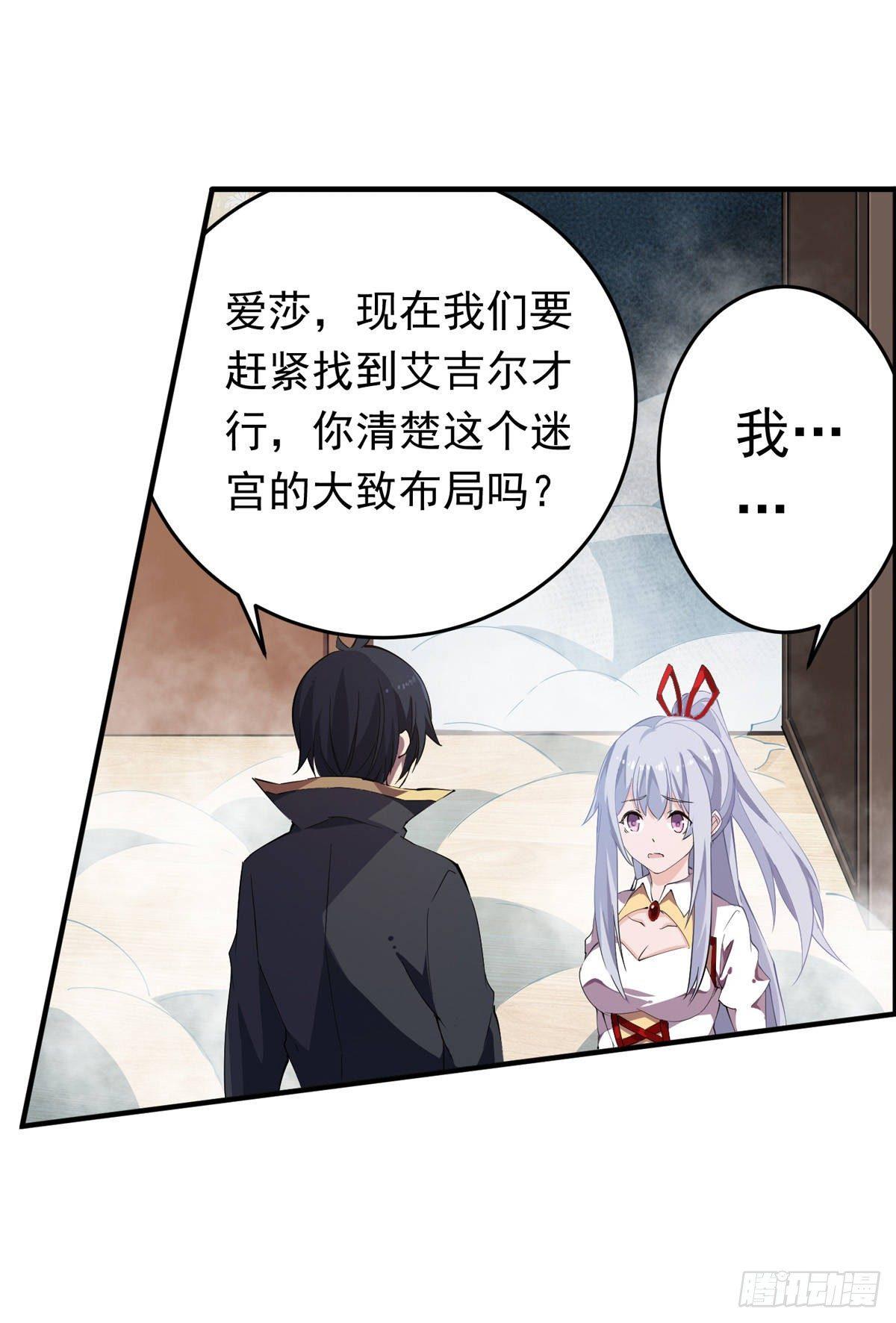 第44话6