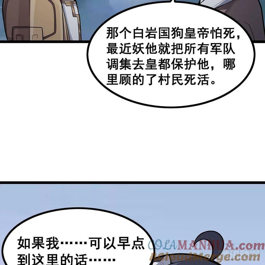 第331话 九尾灵狐9