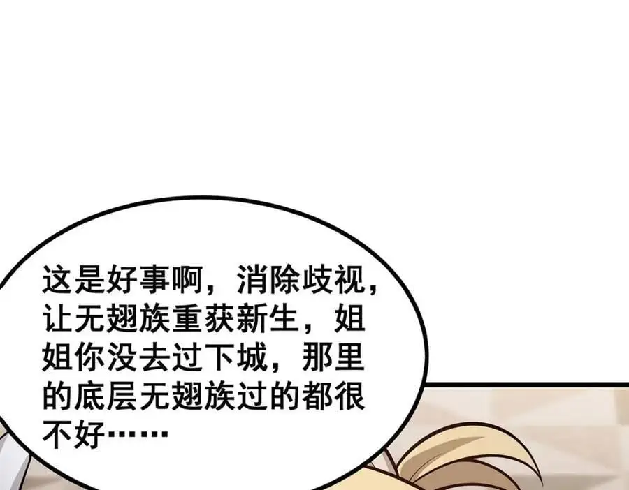 第386话 姐妹之争53